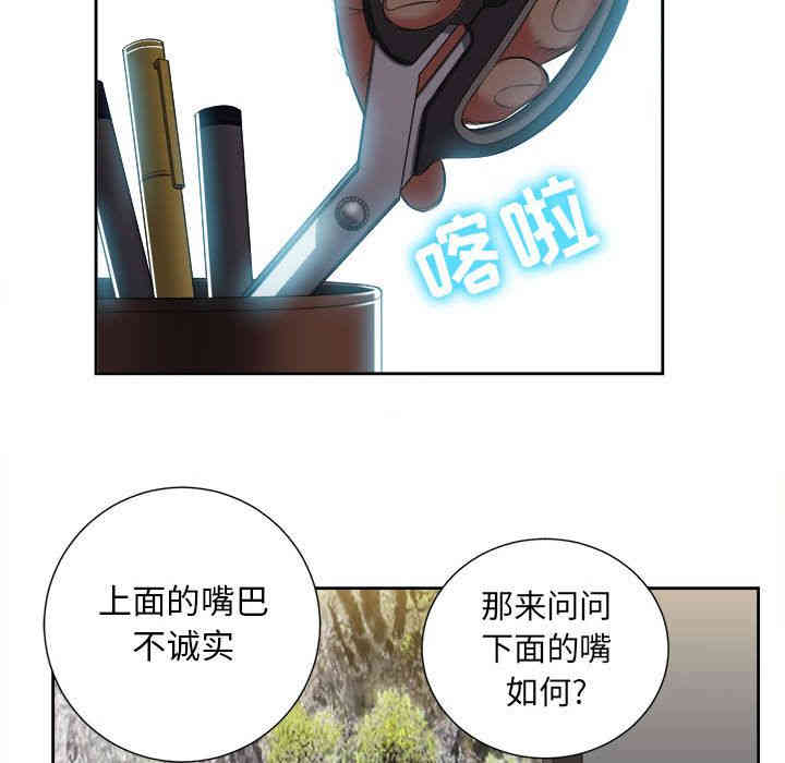 韩国漫画由莉的秘密韩漫_由莉的秘密-第20话在线免费阅读-韩国漫画-第51张图片