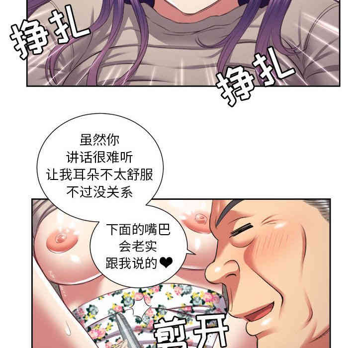 韩国漫画由莉的秘密韩漫_由莉的秘密-第20话在线免费阅读-韩国漫画-第54张图片