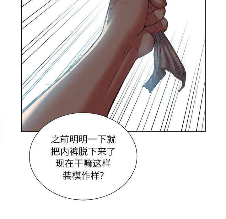 韩国漫画由莉的秘密韩漫_由莉的秘密-第20话在线免费阅读-韩国漫画-第57张图片