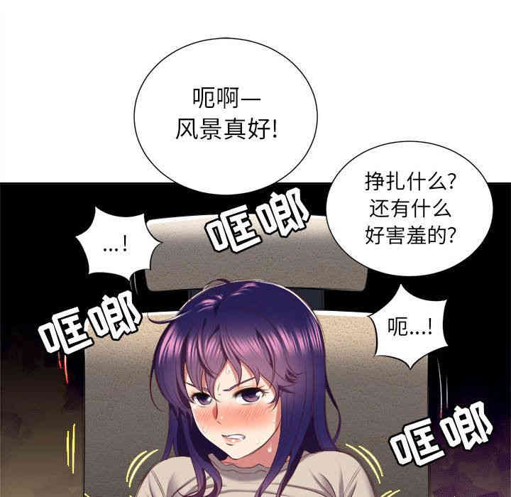 韩国漫画由莉的秘密韩漫_由莉的秘密-第20话在线免费阅读-韩国漫画-第58张图片