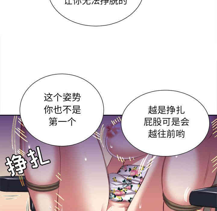 韩国漫画由莉的秘密韩漫_由莉的秘密-第20话在线免费阅读-韩国漫画-第60张图片