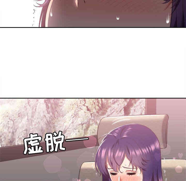 韩国漫画由莉的秘密韩漫_由莉的秘密-第20话在线免费阅读-韩国漫画-第79张图片