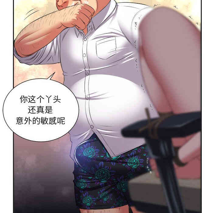 韩国漫画由莉的秘密韩漫_由莉的秘密-第20话在线免费阅读-韩国漫画-第82张图片