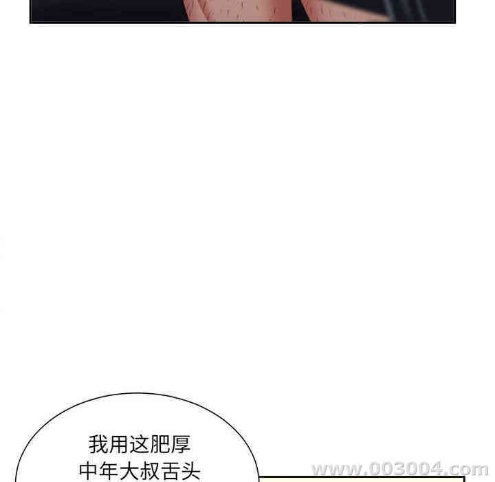 韩国漫画由莉的秘密韩漫_由莉的秘密-第20话在线免费阅读-韩国漫画-第83张图片