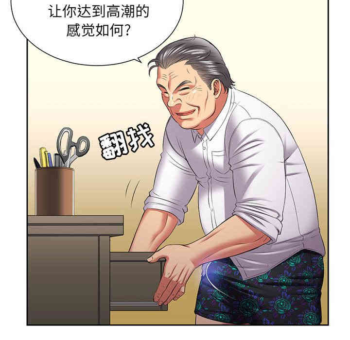 韩国漫画由莉的秘密韩漫_由莉的秘密-第20话在线免费阅读-韩国漫画-第84张图片