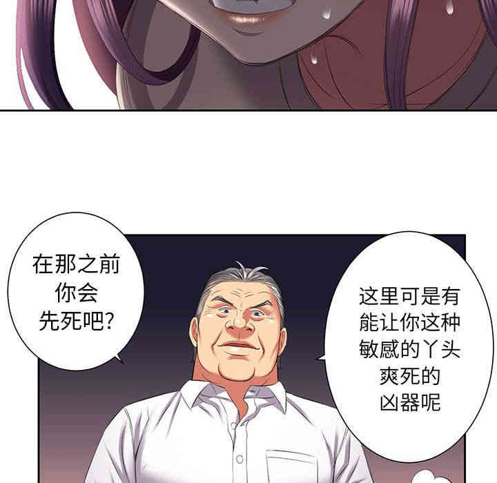 韩国漫画由莉的秘密韩漫_由莉的秘密-第20话在线免费阅读-韩国漫画-第86张图片