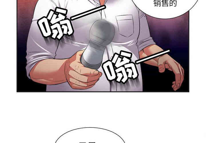 韩国漫画由莉的秘密韩漫_由莉的秘密-第21话在线免费阅读-韩国漫画-第4张图片