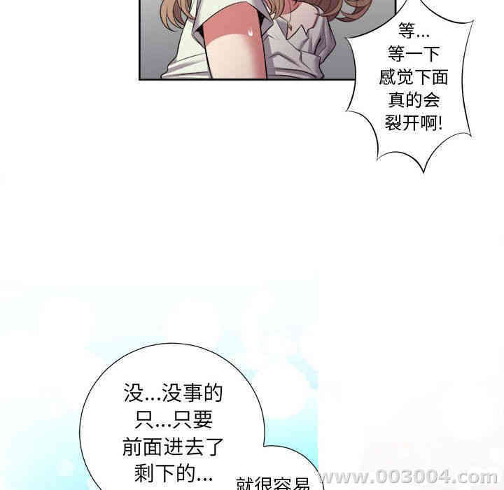 韩国漫画由莉的秘密韩漫_由莉的秘密-第21话在线免费阅读-韩国漫画-第11张图片