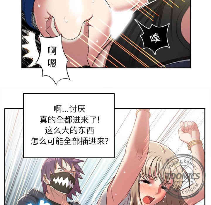 韩国漫画由莉的秘密韩漫_由莉的秘密-第21话在线免费阅读-韩国漫画-第21张图片
