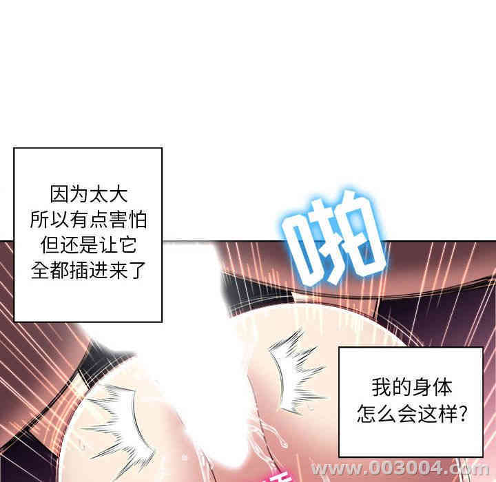 韩国漫画由莉的秘密韩漫_由莉的秘密-第21话在线免费阅读-韩国漫画-第23张图片