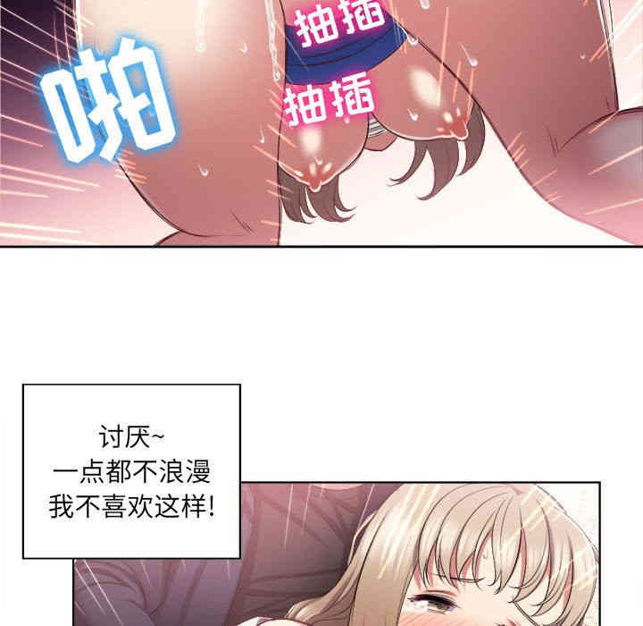 韩国漫画由莉的秘密韩漫_由莉的秘密-第21话在线免费阅读-韩国漫画-第24张图片