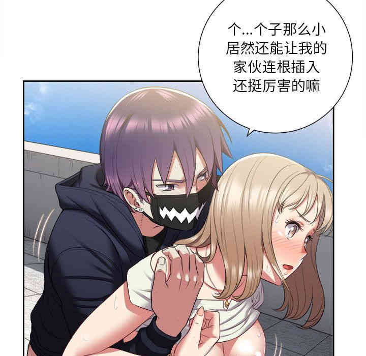 韩国漫画由莉的秘密韩漫_由莉的秘密-第21话在线免费阅读-韩国漫画-第26张图片