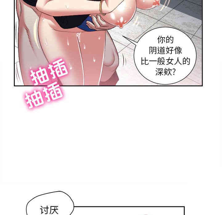 韩国漫画由莉的秘密韩漫_由莉的秘密-第21话在线免费阅读-韩国漫画-第27张图片