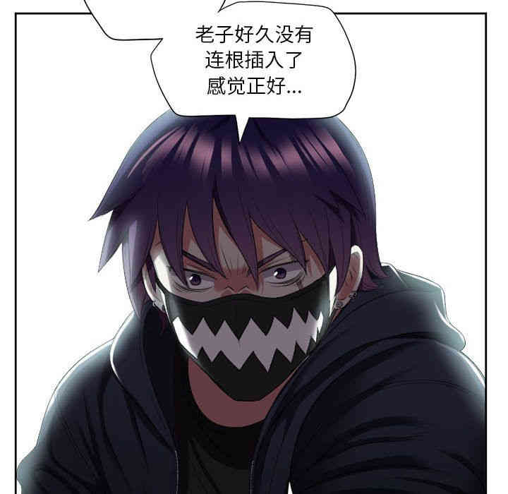 韩国漫画由莉的秘密韩漫_由莉的秘密-第21话在线免费阅读-韩国漫画-第30张图片