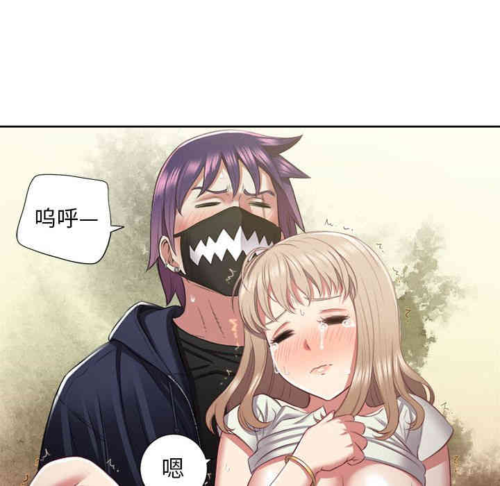 韩国漫画由莉的秘密韩漫_由莉的秘密-第21话在线免费阅读-韩国漫画-第37张图片