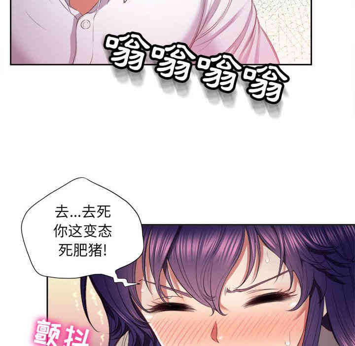 韩国漫画由莉的秘密韩漫_由莉的秘密-第21话在线免费阅读-韩国漫画-第45张图片