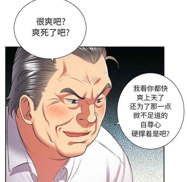 韩国漫画由莉的秘密韩漫_由莉的秘密-第21话在线免费阅读-韩国漫画-第44张图片