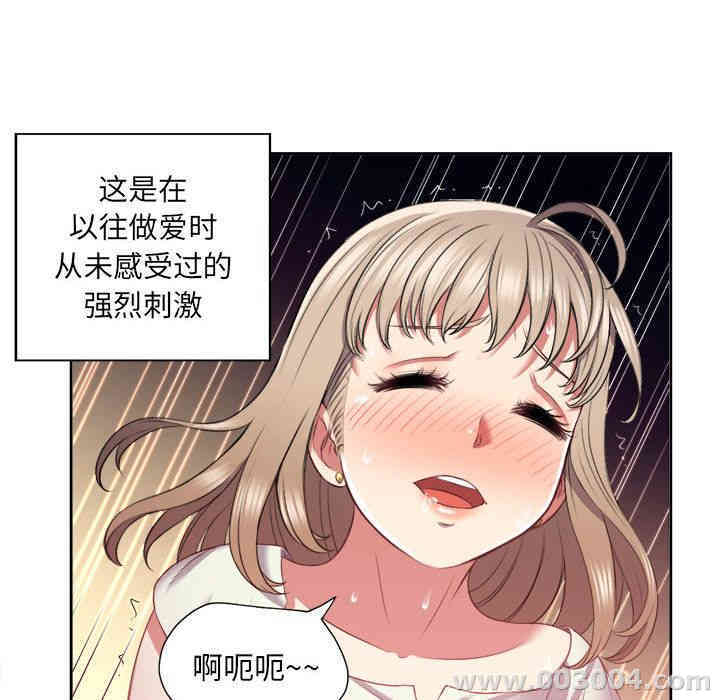韩国漫画由莉的秘密韩漫_由莉的秘密-第21话在线免费阅读-韩国漫画-第53张图片