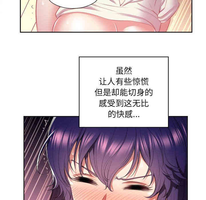 韩国漫画由莉的秘密韩漫_由莉的秘密-第21话在线免费阅读-韩国漫画-第54张图片