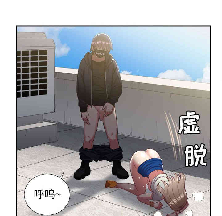 韩国漫画由莉的秘密韩漫_由莉的秘密-第21话在线免费阅读-韩国漫画-第66张图片