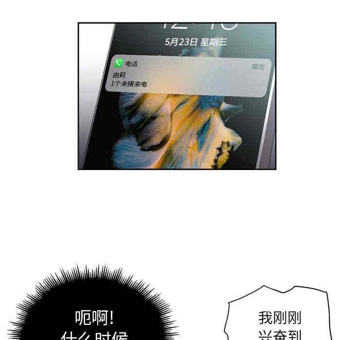 韩国漫画由莉的秘密韩漫_由莉的秘密-第21话在线免费阅读-韩国漫画-第69张图片