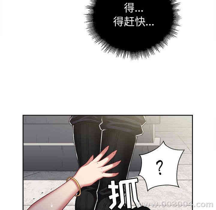 韩国漫画由莉的秘密韩漫_由莉的秘密-第21话在线免费阅读-韩国漫画-第71张图片