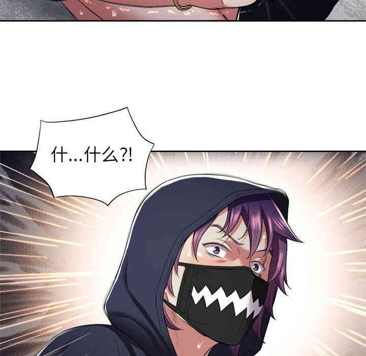 韩国漫画由莉的秘密韩漫_由莉的秘密-第21话在线免费阅读-韩国漫画-第75张图片