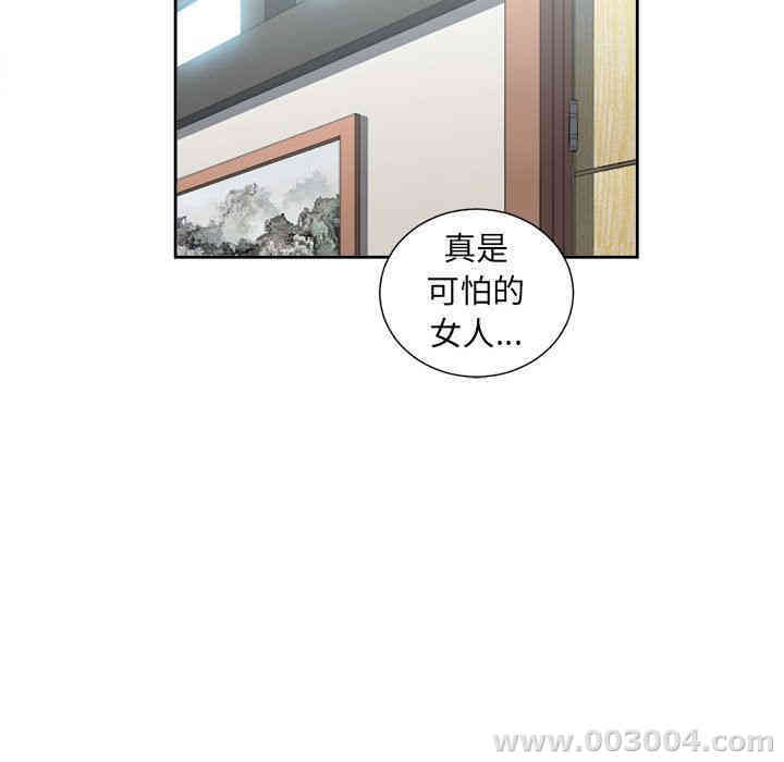 韩国漫画由莉的秘密韩漫_由莉的秘密-第21话在线免费阅读-韩国漫画-第77张图片