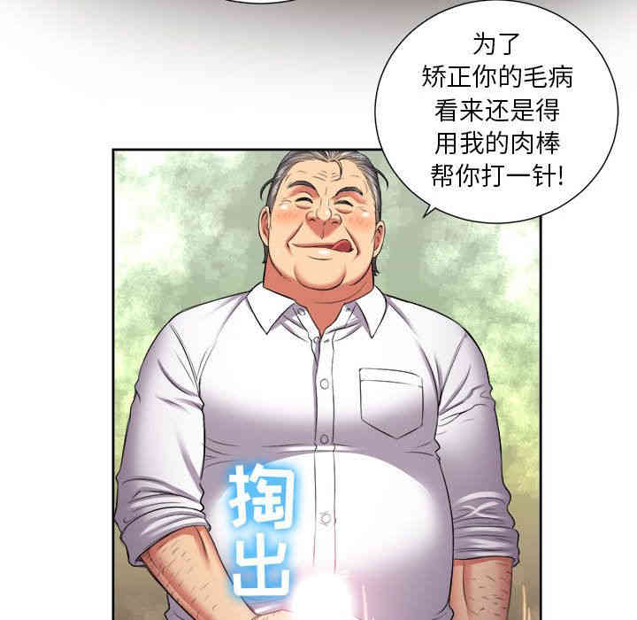 韩国漫画由莉的秘密韩漫_由莉的秘密-第21话在线免费阅读-韩国漫画-第80张图片