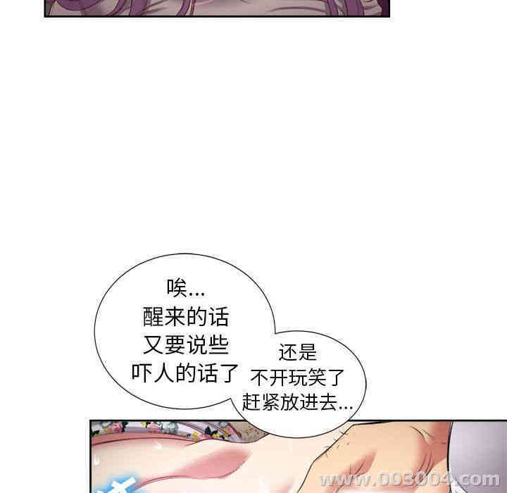 韩国漫画由莉的秘密韩漫_由莉的秘密-第21话在线免费阅读-韩国漫画-第83张图片