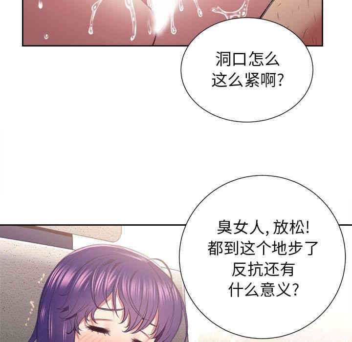 韩国漫画由莉的秘密韩漫_由莉的秘密-第22话在线免费阅读-韩国漫画-第10张图片