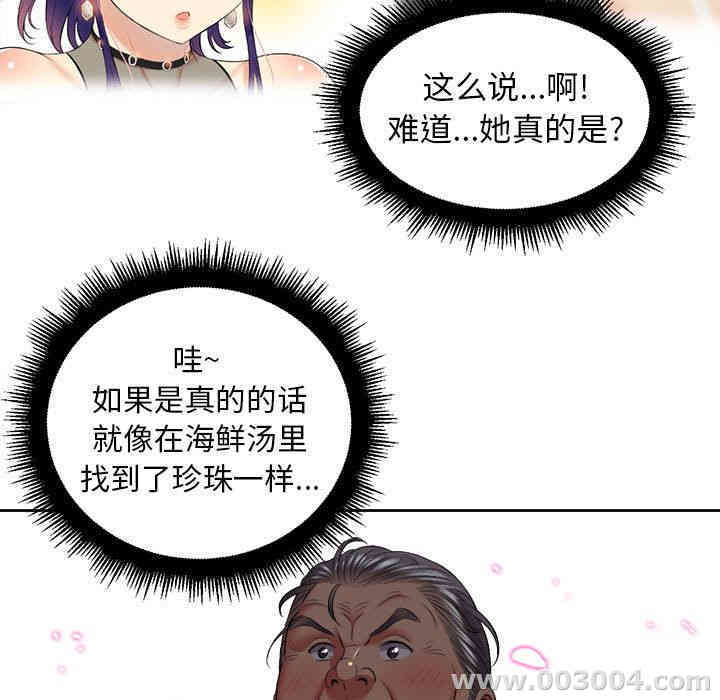 韩国漫画由莉的秘密韩漫_由莉的秘密-第22话在线免费阅读-韩国漫画-第17张图片