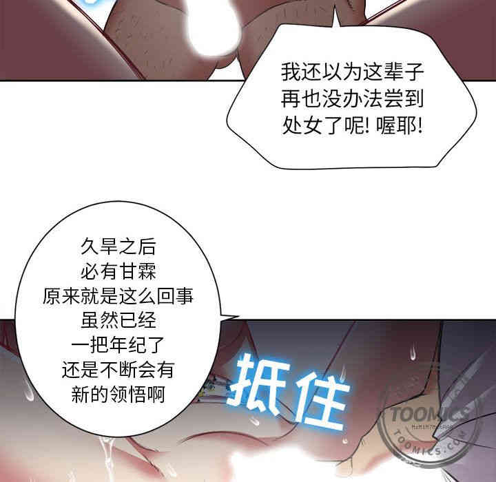 韩国漫画由莉的秘密韩漫_由莉的秘密-第22话在线免费阅读-韩国漫画-第20张图片