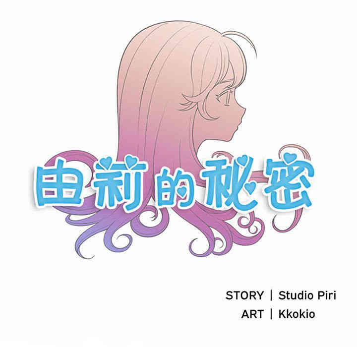 韩国漫画由莉的秘密韩漫_由莉的秘密-第22话在线免费阅读-韩国漫画-第26张图片