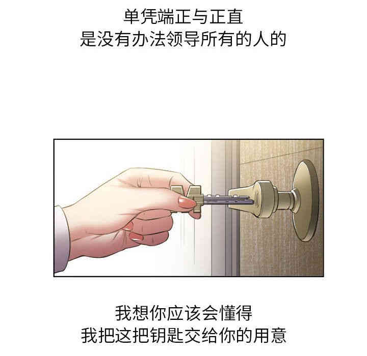 韩国漫画由莉的秘密韩漫_由莉的秘密-第22话在线免费阅读-韩国漫画-第34张图片