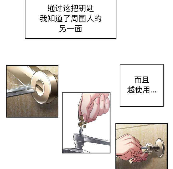 韩国漫画由莉的秘密韩漫_由莉的秘密-第22话在线免费阅读-韩国漫画-第42张图片