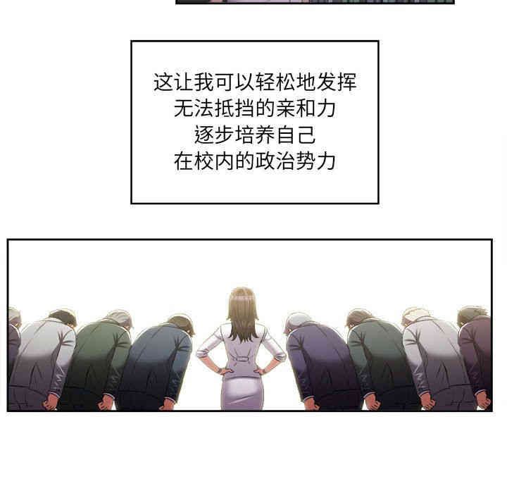 韩国漫画由莉的秘密韩漫_由莉的秘密-第22话在线免费阅读-韩国漫画-第45张图片