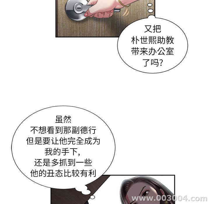 韩国漫画由莉的秘密韩漫_由莉的秘密-第22话在线免费阅读-韩国漫画-第47张图片