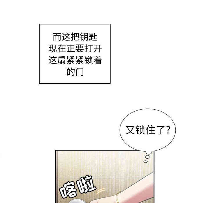 韩国漫画由莉的秘密韩漫_由莉的秘密-第22话在线免费阅读-韩国漫画-第46张图片