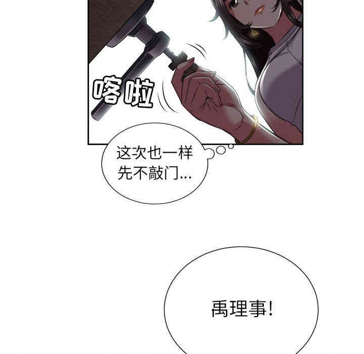 韩国漫画由莉的秘密韩漫_由莉的秘密-第22话在线免费阅读-韩国漫画-第48张图片