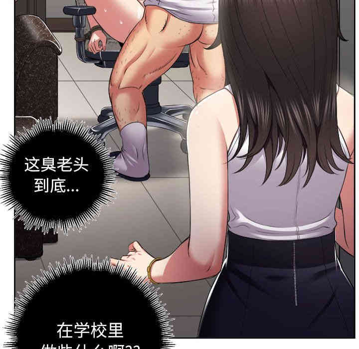 韩国漫画由莉的秘密韩漫_由莉的秘密-第22话在线免费阅读-韩国漫画-第52张图片