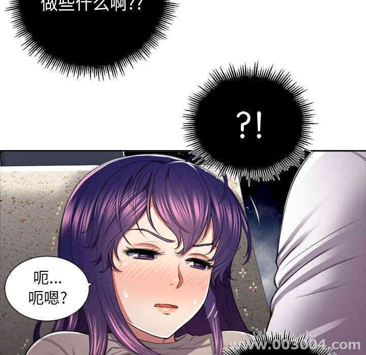 韩国漫画由莉的秘密韩漫_由莉的秘密-第22话在线免费阅读-韩国漫画-第53张图片