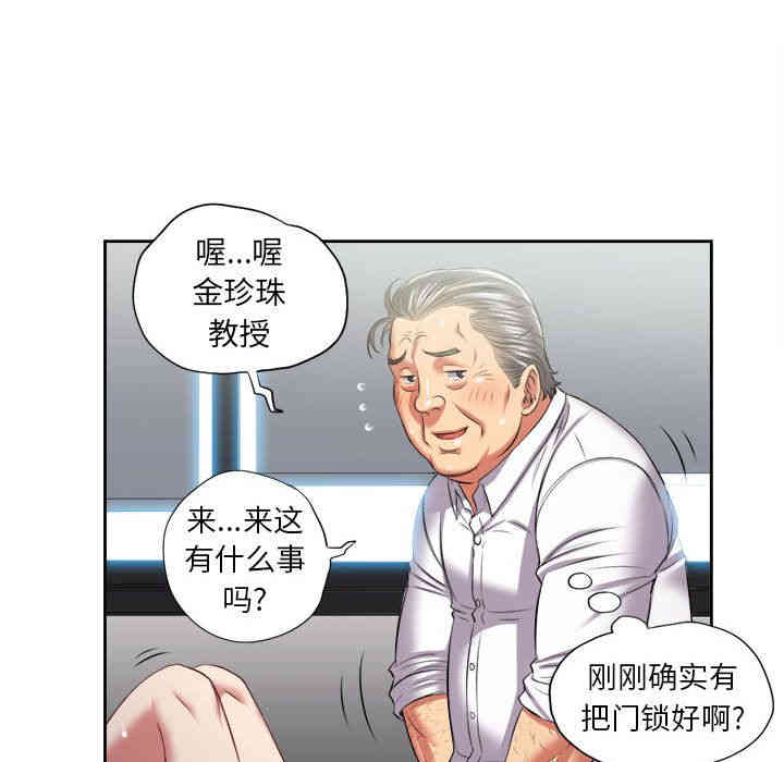 韩国漫画由莉的秘密韩漫_由莉的秘密-第22话在线免费阅读-韩国漫画-第57张图片