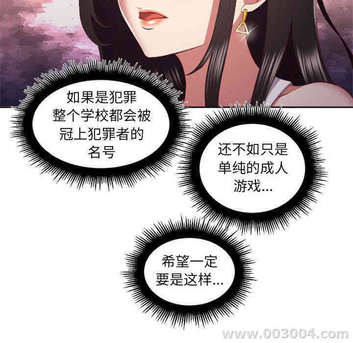 韩国漫画由莉的秘密韩漫_由莉的秘密-第22话在线免费阅读-韩国漫画-第59张图片