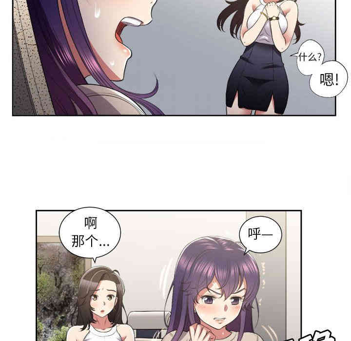 韩国漫画由莉的秘密韩漫_由莉的秘密-第22话在线免费阅读-韩国漫画-第74张图片