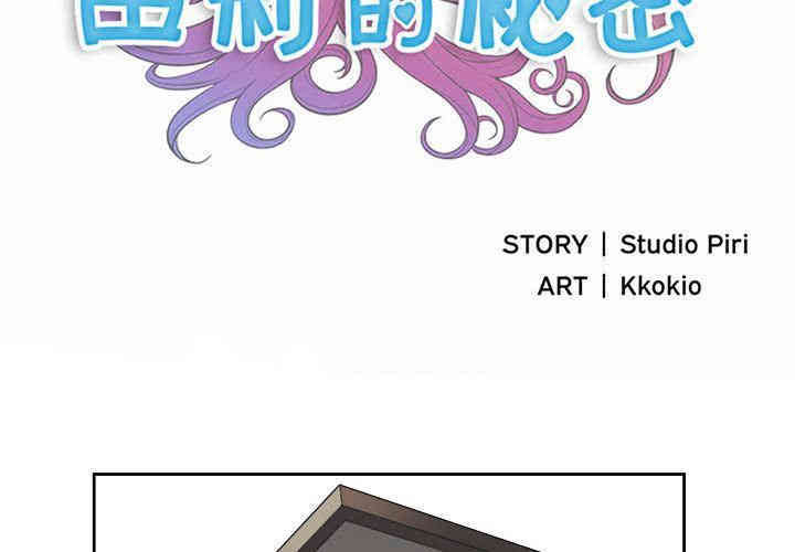 韩国漫画由莉的秘密韩漫_由莉的秘密-第23话在线免费阅读-韩国漫画-第2张图片