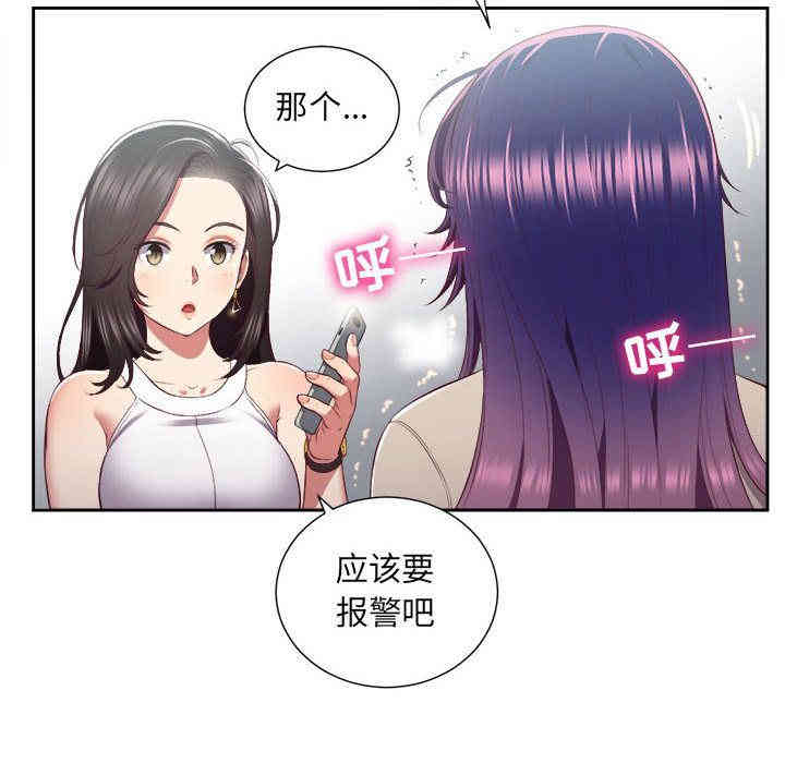 韩国漫画由莉的秘密韩漫_由莉的秘密-第23话在线免费阅读-韩国漫画-第9张图片
