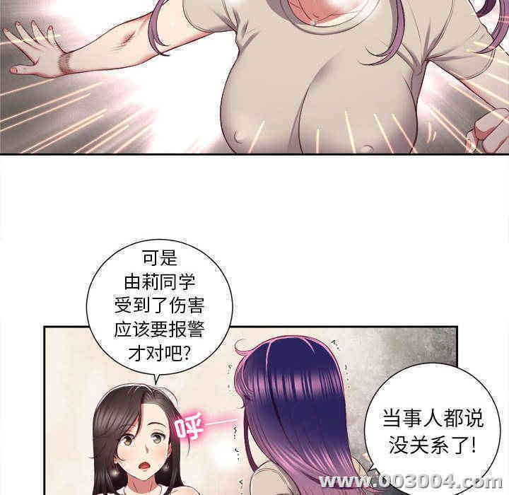 韩国漫画由莉的秘密韩漫_由莉的秘密-第23话在线免费阅读-韩国漫画-第11张图片