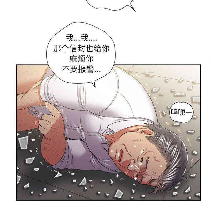 韩国漫画由莉的秘密韩漫_由莉的秘密-第23话在线免费阅读-韩国漫画-第14张图片