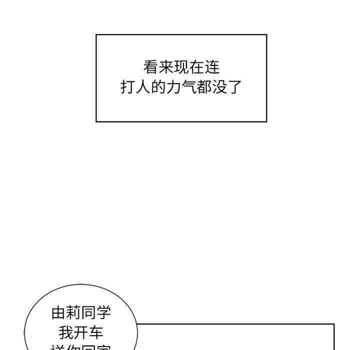 韩国漫画由莉的秘密韩漫_由莉的秘密-第23话在线免费阅读-韩国漫画-第20张图片